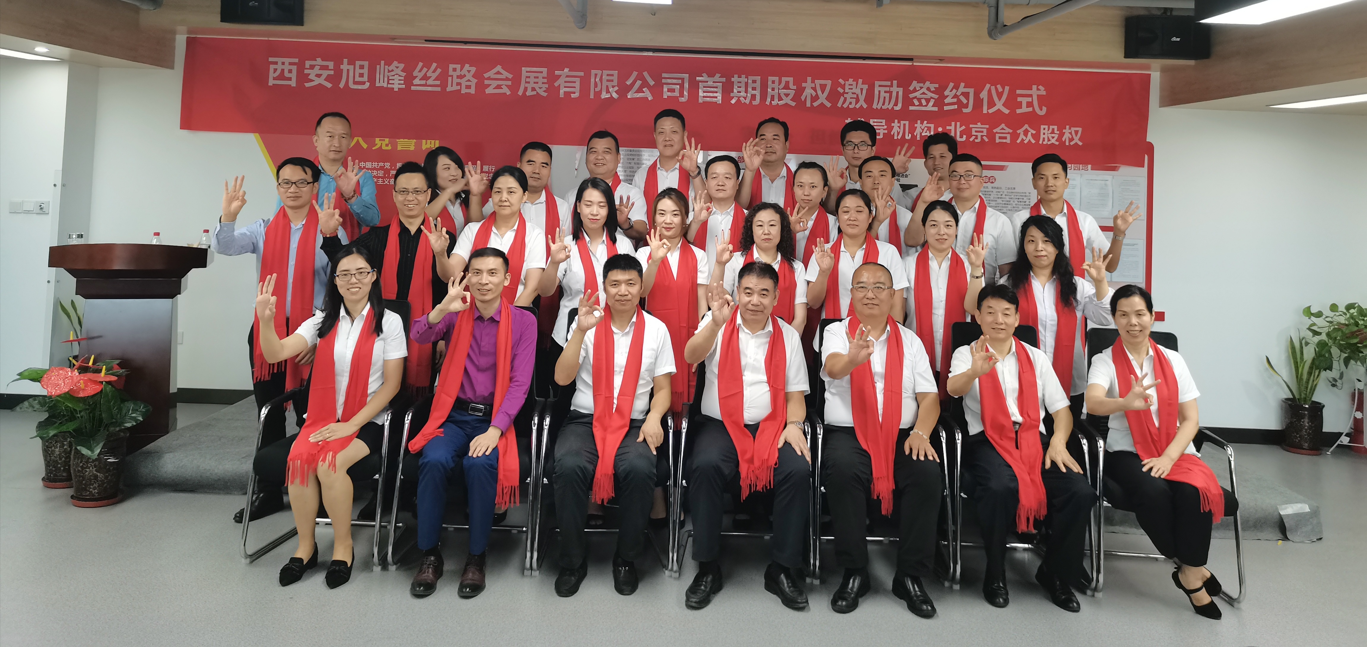 西安旭峰絲路會(huì)展有限公司